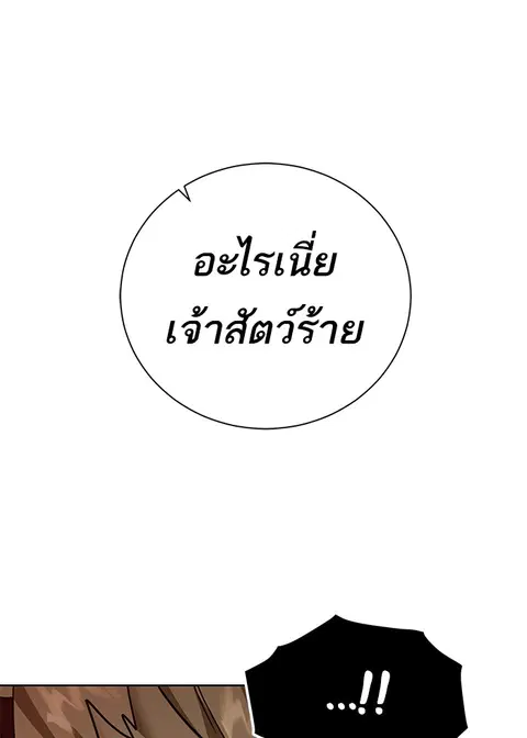 Dungeons & Artifacts ตอนที่ 35 หน้า 1