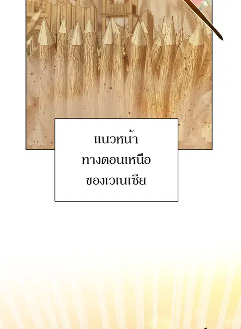 Dungeons & Artifacts ตอนที่ 36 หน้า 2