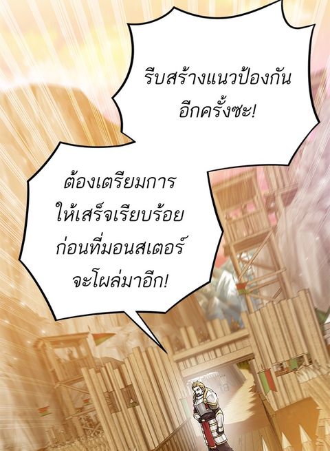 Dungeons & Artifacts ตอนที่ 36 หน้า 3