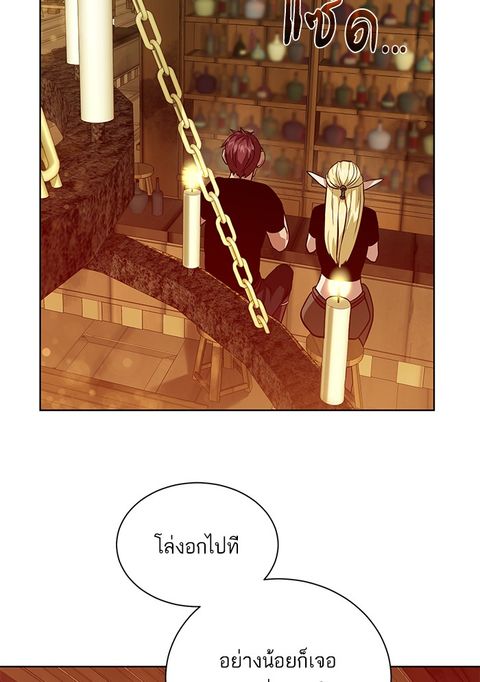 Dungeons & Artifacts ตอนที่ 37 หน้า 2