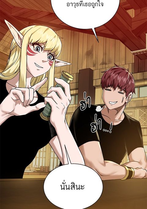 Dungeons & Artifacts ตอนที่ 37 หน้า 3