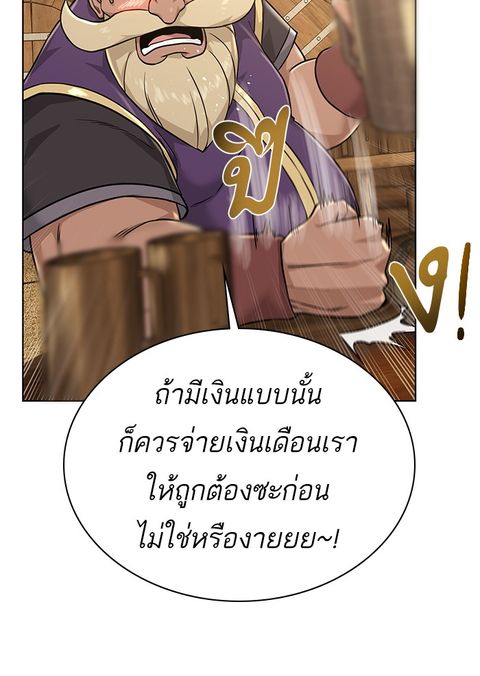 Dungeons & Artifacts ตอนที่ 38 หน้า 2