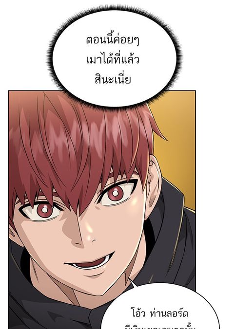 Dungeons & Artifacts ตอนที่ 38 หน้า 3