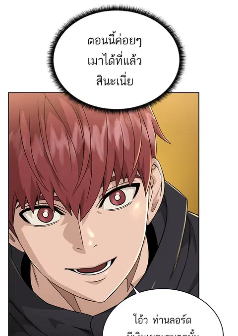 Dungeons & Artifacts ตอนที่ 38 หน้า 3
