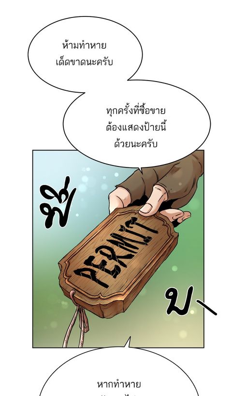 Dungeons & Artifacts ตอนที่ 4 หน้า 1