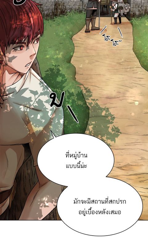 Dungeons & Artifacts ตอนที่ 4 หน้า 3