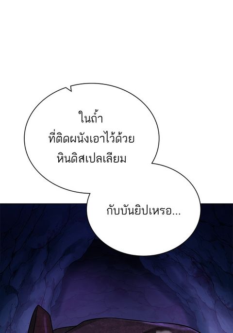 Dungeons & Artifacts ตอนที่ 40 หน้า 1