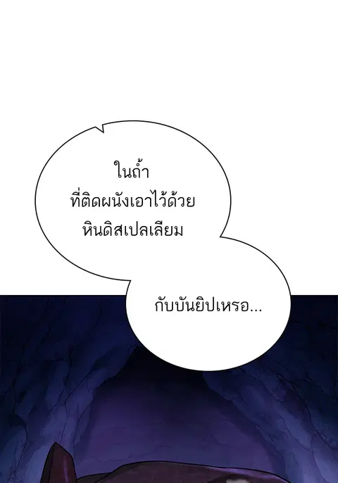 Dungeons & Artifacts ตอนที่ 40 หน้า 1