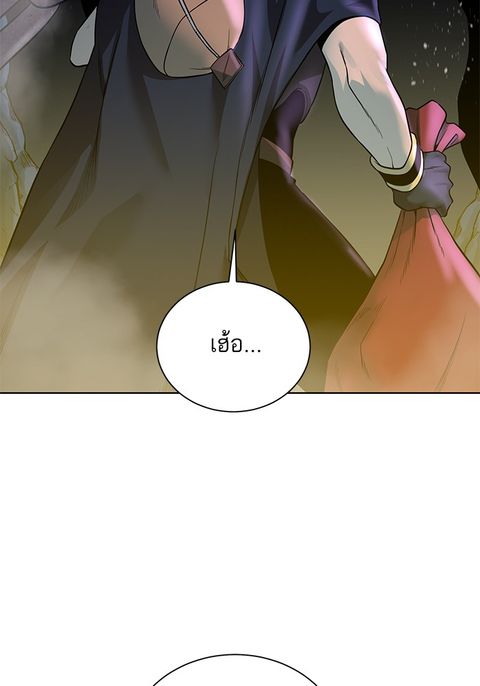 Dungeons & Artifacts ตอนที่ 40 หน้า 3