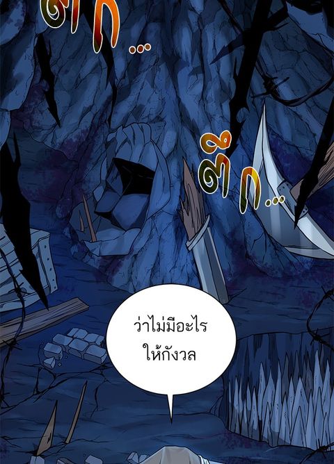 Dungeons & Artifacts ตอนที่ 41 หน้า 2