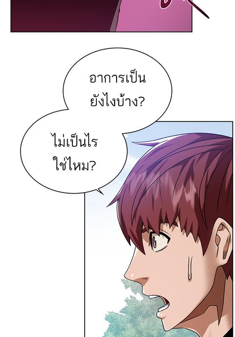 Dungeons & Artifacts ตอนที่ 42 หน้า 2