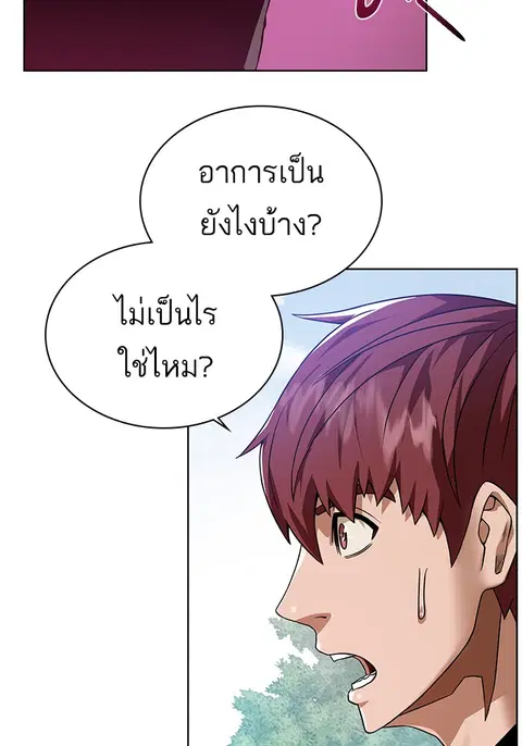Dungeons & Artifacts ตอนที่ 42 หน้า 2