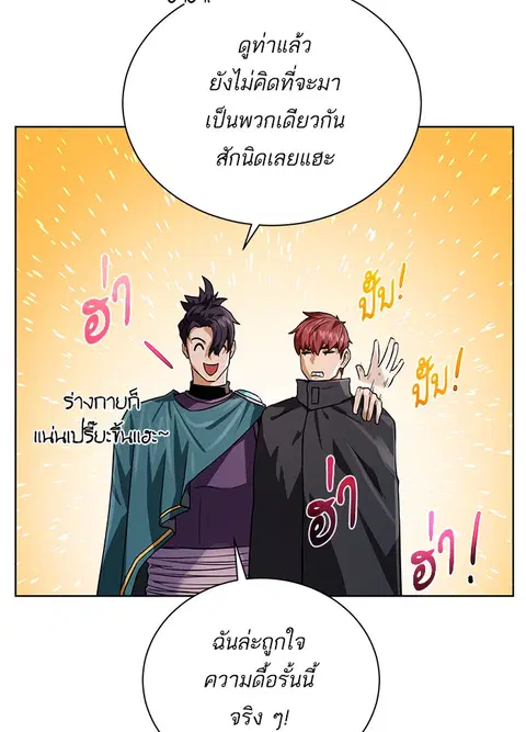Dungeons & Artifacts ตอนที่ 43 หน้า 3
