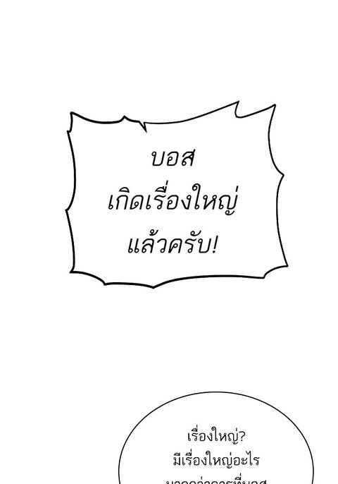 Dungeons & Artifacts ตอนที่ 44 หน้า 1