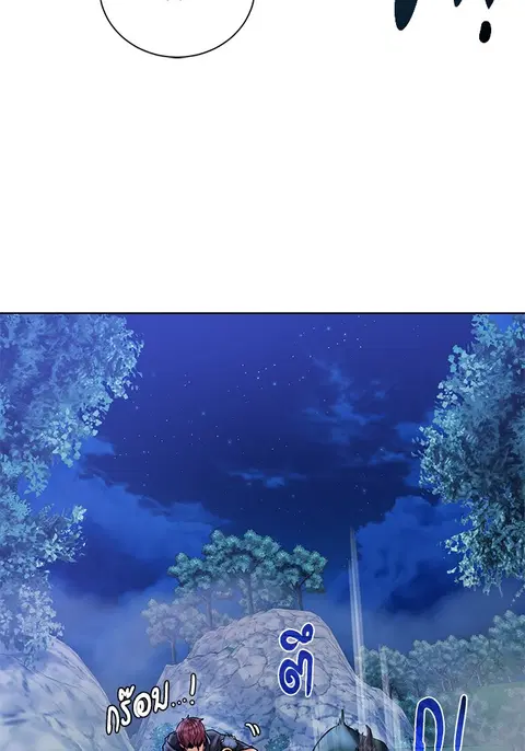 Dungeons & Artifacts ตอนที่ 45 หน้า 2