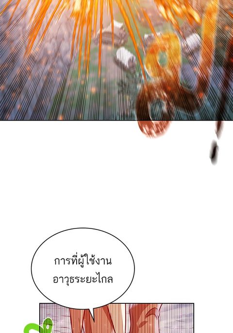 Dungeons & Artifacts ตอนที่ 47 หน้า 3