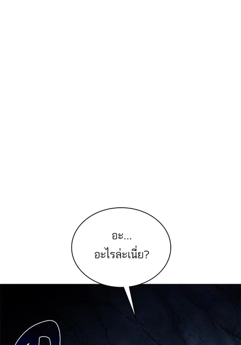Dungeons & Artifacts ตอนที่ 49 หน้า 1