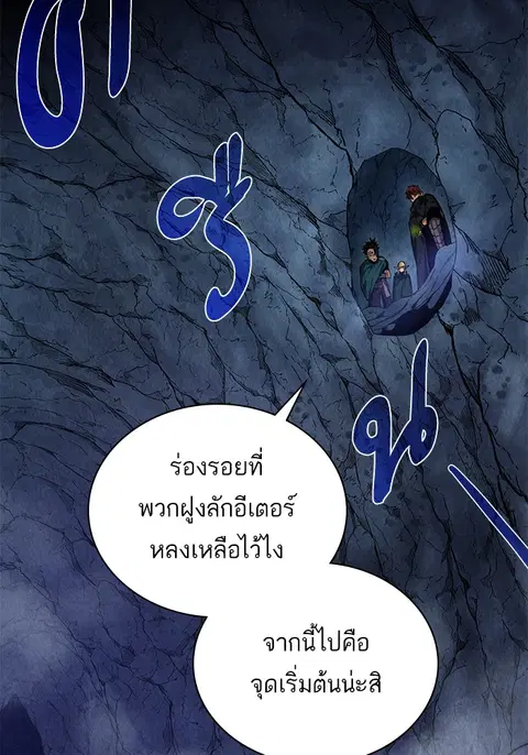 Dungeons & Artifacts ตอนที่ 49 หน้า 2