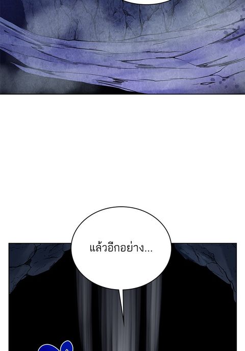 Dungeons & Artifacts ตอนที่ 49 หน้า 3
