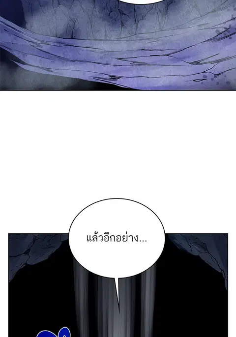 Dungeons & Artifacts ตอนที่ 49 หน้า 3