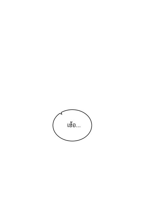 Dungeons & Artifacts ตอนที่ 5 หน้า 2