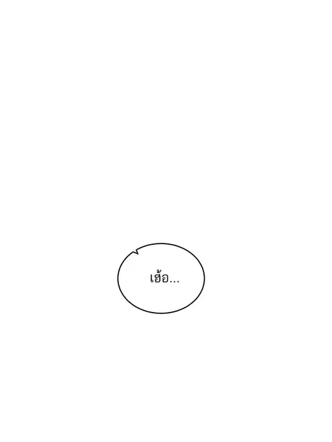 Dungeons & Artifacts ตอนที่ 5 หน้า 2