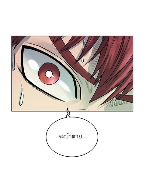 Dungeons & Artifacts ตอนที่ 5 หน้า 3