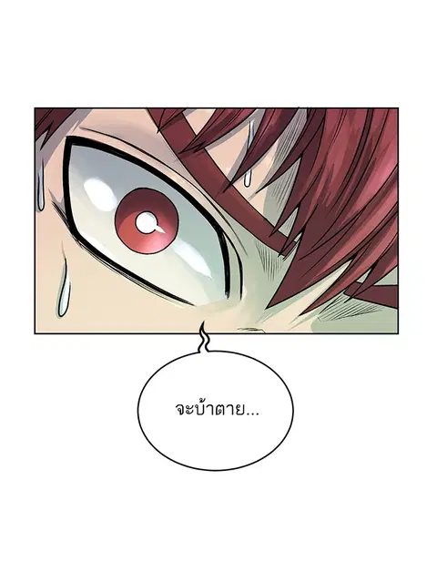 Dungeons & Artifacts ตอนที่ 5 หน้า 3