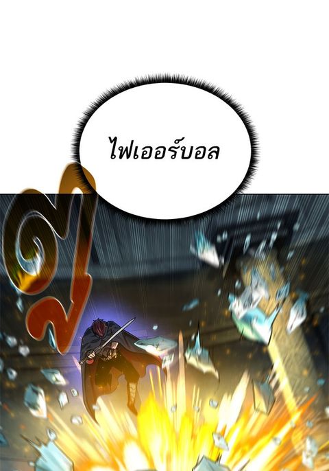 Dungeons & Artifacts ตอนที่ 50 หน้า 1