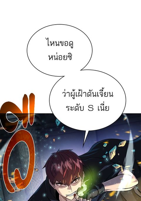 Dungeons & Artifacts ตอนที่ 50 หน้า 3