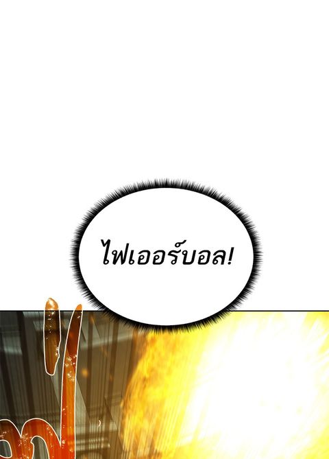 Dungeons & Artifacts ตอนที่ 53 หน้า 1