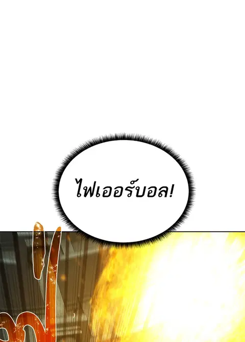 Dungeons & Artifacts ตอนที่ 53 หน้า 1