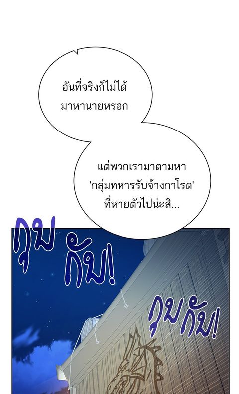 Dungeons & Artifacts ตอนที่ 56 หน้า 1