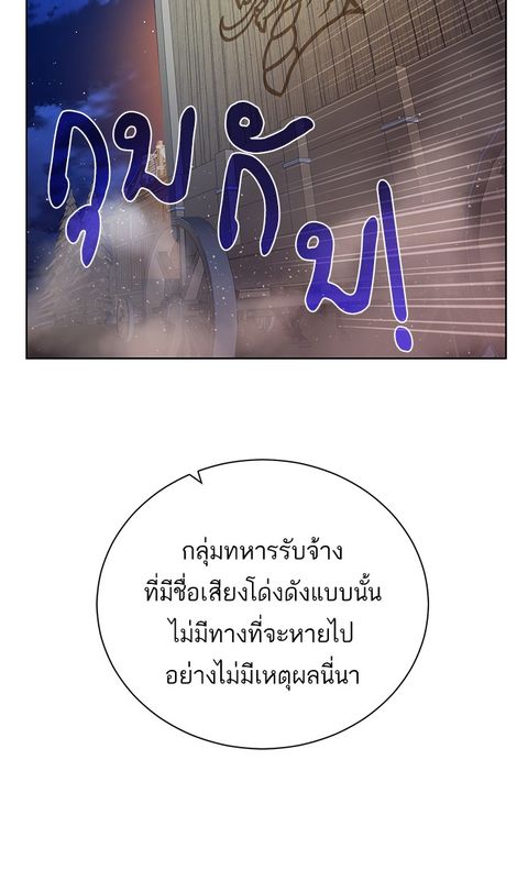 Dungeons & Artifacts ตอนที่ 56 หน้า 2