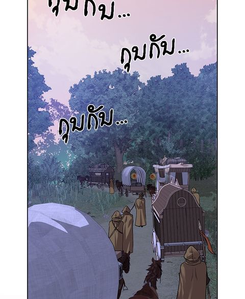Dungeons & Artifacts ตอนที่ 58 หน้า 3
