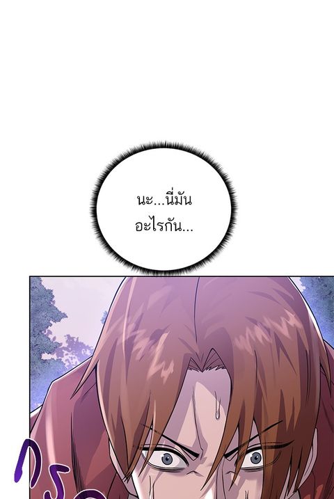 Dungeons & Artifacts ตอนที่ 59 หน้า 1