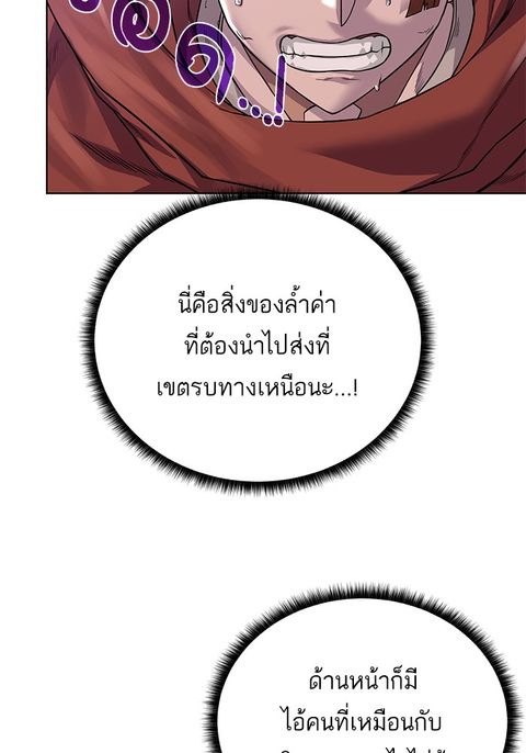 Dungeons & Artifacts ตอนที่ 59 หน้า 2