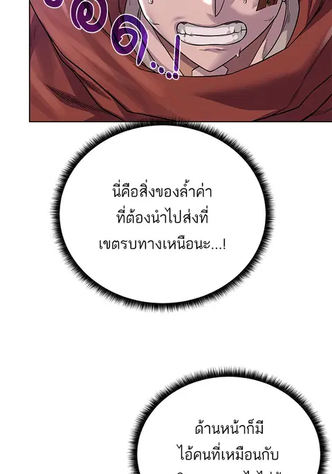 Dungeons & Artifacts ตอนที่ 59 หน้า 2