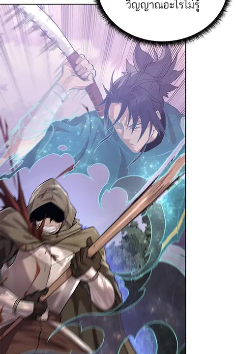 Dungeons & Artifacts ตอนที่ 59 หน้า 3