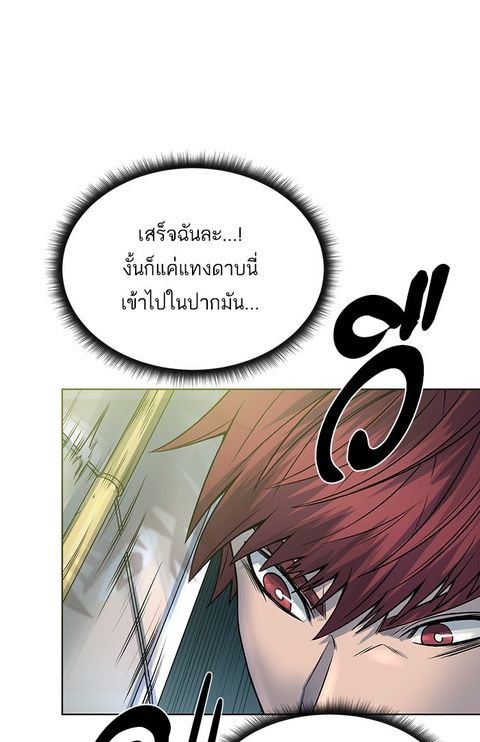Dungeons & Artifacts ตอนที่ 6 หน้า 1