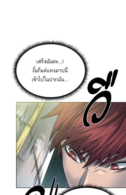 Dungeons & Artifacts ตอนที่ 6 หน้า 1