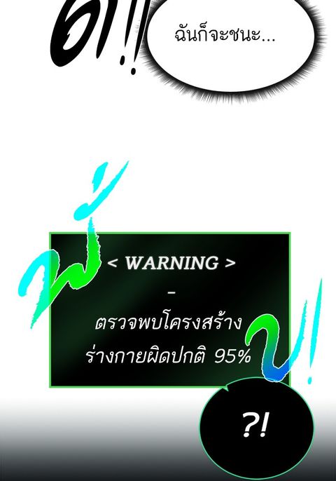 Dungeons & Artifacts ตอนที่ 6 หน้า 2