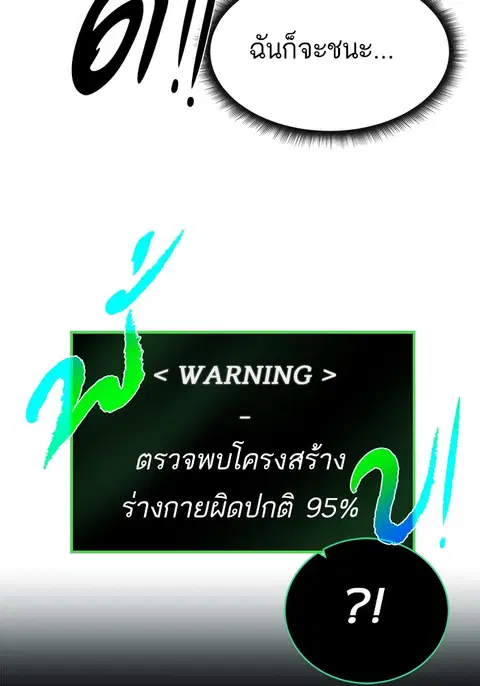 Dungeons & Artifacts ตอนที่ 6 หน้า 2
