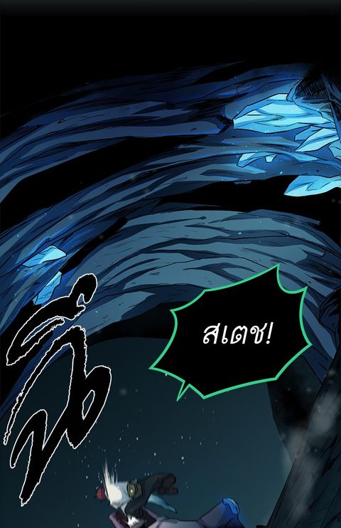 Dungeons & Artifacts ตอนที่ 6 หน้า 3