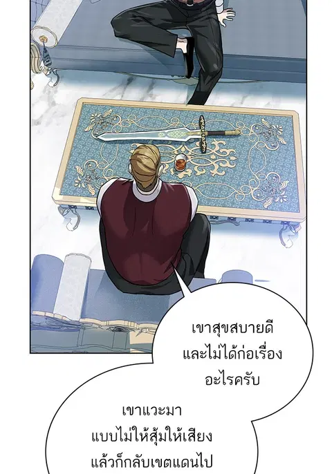 Dungeons & Artifacts ตอนที่ 60 หน้า 2