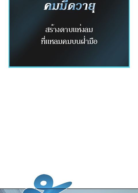 Dungeons & Artifacts ตอนที่ 62 หน้า 3