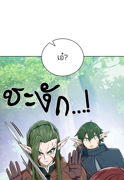 Dungeons & Artifacts ตอนที่ 63 หน้า 1