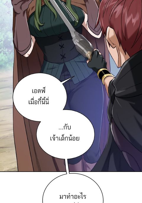 Dungeons & Artifacts ตอนที่ 63 หน้า 2
