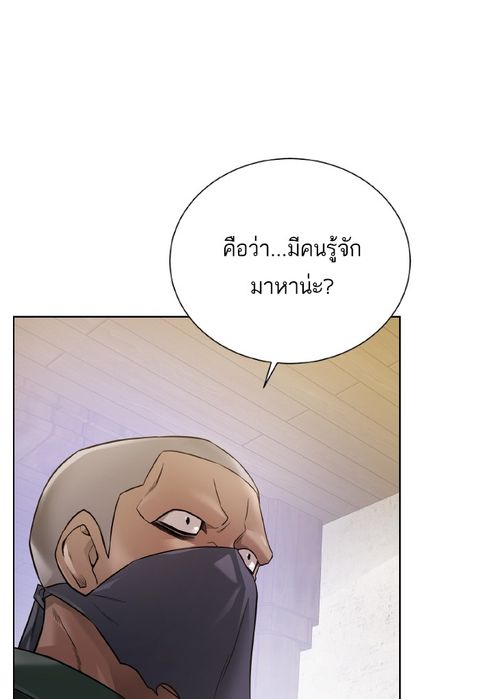 Dungeons & Artifacts ตอนที่ 66 หน้า 1