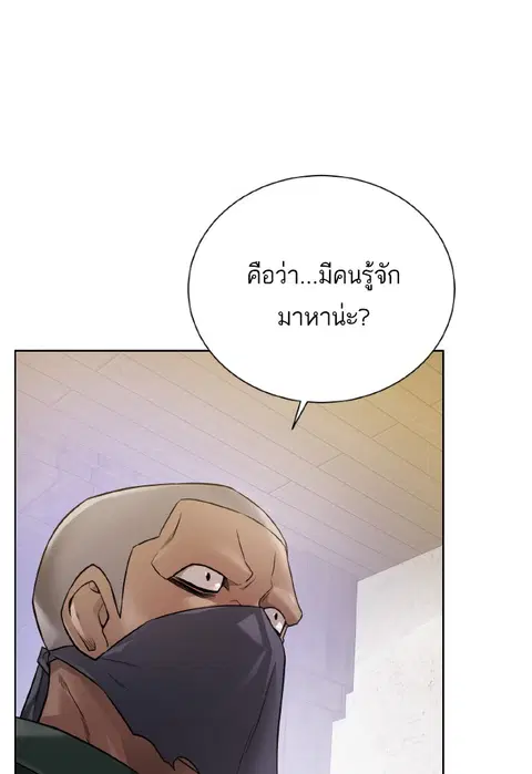Dungeons & Artifacts ตอนที่ 66 หน้า 1